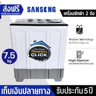 ⚡จัดส่งเร็วพิเศษ⚡เครื่องซักผ้า Meier เครื่องซักผ้า mini เครื่องซักผ้าฝาบน 2 ถัง 2 tub washing machin