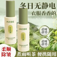 小红书推荐衣物香氛喷雾香水衣服增香去味皂香清新花香香氛喷雾
