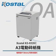 Kostal KS-8320C A3短碎狀 電動碎紙機