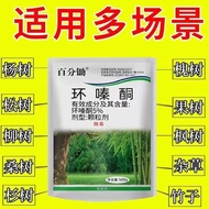Bush/Open Wild Removal 5% Sprinkler 11.8 Granular Agent Reed Herbicide General Purpose for Encyclope