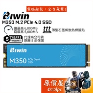 BIWIN M350 [Multi-Capacity Optional] M.2 PCIe 4.0 SSD/Solid State Drive/Original Price House