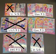 Aikatsu Cards 星夢學園 星代