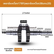 เครื่องยนต์ดีเซลระบายความร้อนด้วยลม ชิ้นส่วนเครื่องตัดถนน 173F 178 188F 192F 186FA ช่องสลักคีย์แบน แ