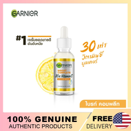 GARNIER SKIN NATURALS BRIGHT COMPLETE VITAMIN C BOOTER SERUM 30 MLเซรั่มผิวขาว เซรั่มลดจุด เซรั่มวิต