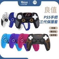 Good Value PS5 Third-Generation Handle Cover P5 Protective Silicone Rocker Cap Touch Protector Can I