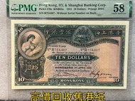 實體店 匯豐銀行  女神大棉胎 1941年 舊錢幣，紙幣，舊港幣港 紙，人民幣，澳門幣，民國幣，第一二三四套 人民幣，紀念鈔，連體鈔，樣版鈔，中國硬幣，長城幣，金幣，硬幣，女皇頭，伍仙一仙，銀元，銀幣