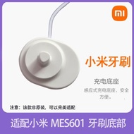 小米t500電動牙刷充電器 米家t300/t100電動牙刷感應式充電線底座