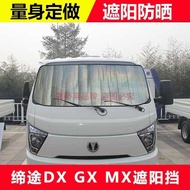 Jianghuai 4.2m Truck Curtain Junling V6V7V8 Handsome Bell Caring Box Goods Sunscreen Sunshade Bedroo