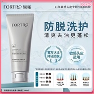 [LOCHO] FORTRO Set 3 Anti Gugur Kawalan Protective Moisturizing Syampu Perapi Serum Rambut fortro 賦強
