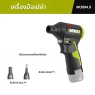 Worx | WORX WU094 เครื่องเป่าฝุ่นไร้สาย 12V แบบไร้แปรงถ่าน พัดลมไซโคลนแบบเทอร์โบ ปรับความเร็วได้แบบไ