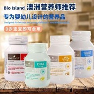 澳洲bio island嬰幼兒鈣 鈣寶寶 鋅DHA海藻軟鱈魚