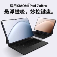 Hermit Applicable Xiaomi Tablet 7Ultra Magic Control Keyboard Xiaomi Tablet 7Ultra Suspended Smart K