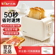 Bear Bread maker breakfast maker Toaster Toaster Toaster Toaster Household Sandwich maker Baking Toa
