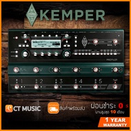 Kemper Profiler Stage