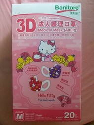 便利妥 Hello Kitty 口罩(size:M)