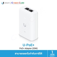 Ubiquiti ( U-PoE+ ) PoE+ Adapter (30W) / PoE Injector