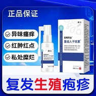 Regenerating Herpes Private Part Care Spray Regenerating Herpes Regenerating Herpes Private Part Car