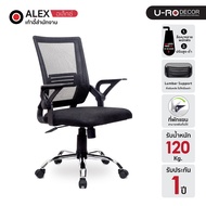 U-RO DECOR เก้าอี้สำนักงาน รุ่น ALEX (อเล็กซ์) สีดำ เก้าอี้ทำงาน ผ้าตาข่าย ล้อเลื่อน หมุนได้ 360 องศ
