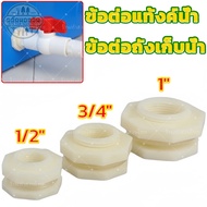 Water Tank Connector Pipe ABS Plastic Thread PVC 4 Inch 6 1 For Cabinet