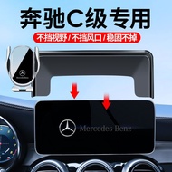 Mercedes Benz C-Class GLC mobile phone car holder glc260glc300 wireless charging screen dedicated ph