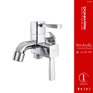 DONMARK ก๊อกน้ำอเนกประสงค์ 2 ทาง 2 หัวปัด รุ่น MC-391
