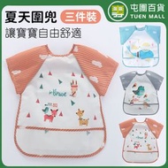 屯團百貨 - 兒童防水罩衣 兒童夏天圍兜 短袖圍裙 防水防油罩衣 長袖吃飯衣防髒 安全物料 寶寶食飯反穿衣 ［平行進口］