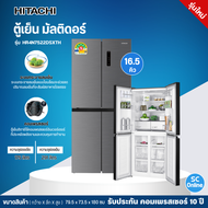 HITACHI ตู้เย็น มัลติดอร์ 4ประตู รุ่น HR4N7522DSXTH 16.5 คิว 466 ลิตร French Bottom Freezer ตู้เย็นฮิตาชิมาพร้อมเซนเซอร์อัจฉริยะตรวจจับอุณหภูมิ2 จุด รับประกันศูนย์ 10 ปี