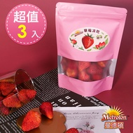 Metroton曼德頓-糖蜜草莓凍乾50g/包 (共3包)