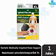 VANTELIN KNEE Support แวนเทลิน ซัพพอร์ต พยุงเข่า KOWA จากญี่ปุ่น ผ้ารัดเข่า สนับเข่า เวนเทลิน โคว่า 