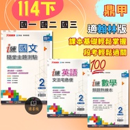 〔 114 Part II 〕 Dingjia Junior High School 7 Part II 8 Part II {i Training} Chinese-with Theme Test 