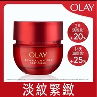 OLAY胜肽專研緊緻輕潤乳霜50g / OLAY胜肽專研奢護眼霜 PEPTIDES FIRMING EYE CREAM (紅金面霜 / 眼霜)