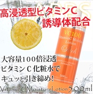 prostage vc100 vitamin c moisture lotion 500ml. น้ำตบวิตามินซี