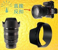 小牛蛙數位 SONY 索尼 FE 24-105mm F4 遮光罩 替 SH152 太陽罩 可反扣