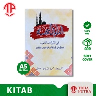BOOK OF NADHOM AL FAROIDUL BAHIYYAH FULL ARAB (TOHA PUTRA) NADHOM AL FARAIDUL FAROIDUL BAHIYAH BAHIY