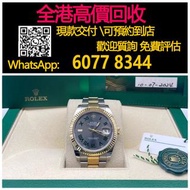 【億萬樂】 全港最高價回收 免費上門 實體店 免費評估：勞力士126333-0019，2024年日誌型系列，勞力士(Rolex)、帝舵（Tudor）、浪琴（Longines）歐米茄（Omega）、百達