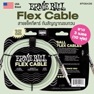 Ernie Ball® สายแจ็คกีตาร์ เรืองแสง ในที่มืด Glow in The Dark Cable 3 เมตร / 6 เมตร