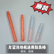 UWANT UWANT Washing Machine Universal Deodorant Deodorant Deodorant Stick Deodorant Use It