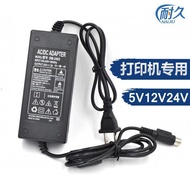 FDL Jiabo GP1124D 1324D Express Electronic Surface Single Barcode Printer Power Adapter Charging Cab