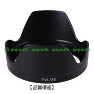 Canon EW-78E EW78E 遮光罩 蓮花罩 太陽罩 15-85mm EF-S 可反扣【優選精品】