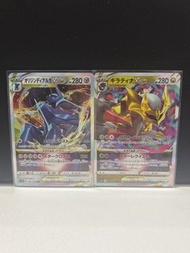 VSTAR 101/172, 111/172 RRR 天地萬物VSTAR card