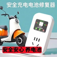 Electric Vehicle Battery Pulse Repairer Activate Battery Charging Automatic Power-off Socket 48V60V7