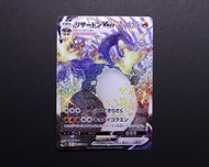 s4a 閃色明星V 噴火龍 Charizard VSTAR SSR 日版 Pokemon Card