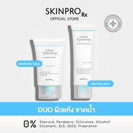 SKINPRO Rx DUO ดูแลผิวแห้งขาดน้ำ Ultra Hydrating Cleansing Cream 50 ml. + Ultra Hydrating Moisturizi