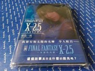 FINAL FANTASY(太空戰士) X-2.5 : 永遠的代價【全新，捷運三重國小站自取減40】