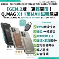 MOMAX - 【升級版｜第2代】Q.Mag X1 10000mAh MagSafe 移動電源 (兼容磁吸充電)｜手機尿袋｜行動電池源｜充電寶｜無線充電器｜送Type C快充線｜黑色