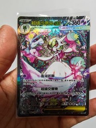 神奇寶貝 超級沙奈朵 EX 卡牌SAR