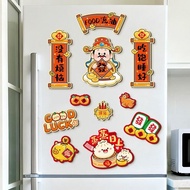 【美佳饰品旗舰店】 新年装饰冰箱贴磁吸春节财神爷贺年个创意对联马年过年            bestselle 【0626IejA6TyRm】