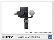 ☆閃新☆SONY DSC-RX100 VII G 手持握把組 RX100 7 公司貨 RX100 M7