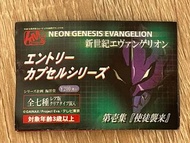 海洋堂 EVA part 1-5 扭蛋