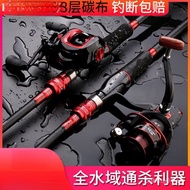 Special Price Dawa Mingpin Carbon Lure Rod Set with Water Drop Reel, Gun Handle Fishing Rod, Straigh
